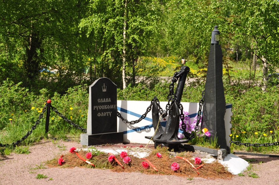 Памятник Слава русскому флоту